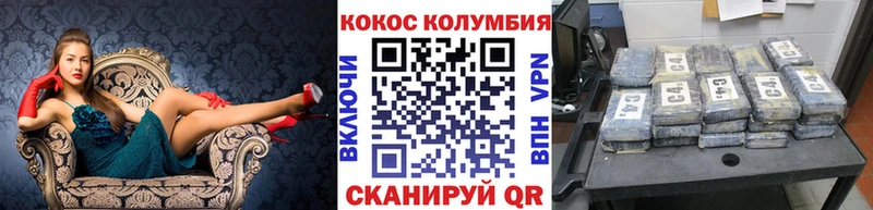 COCAIN Перу  что такое   Устюжна 