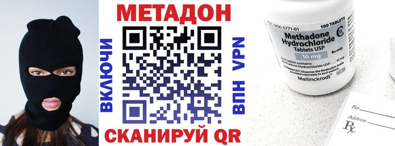 МЕГА ТОР  Устюжна  МЕТАДОН кристалл 